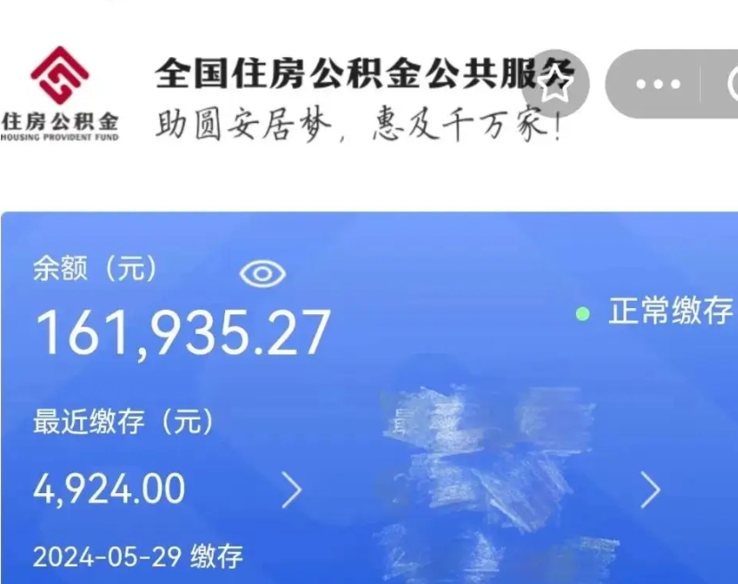 昌乐在职职工可以取住房公积金吗（在职职工能取公积金吗）